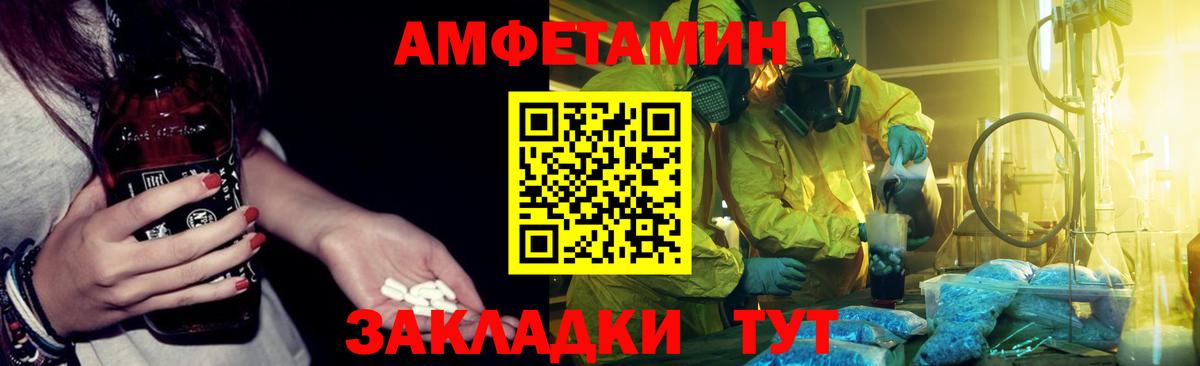 Амфетамин Розовый  АМФЕТАМИН  Амфетамин  Вход с VPN  Курчалой 