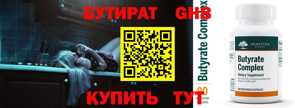 Бутират оксана  Бутират  Курчалой  Вход с VPN 