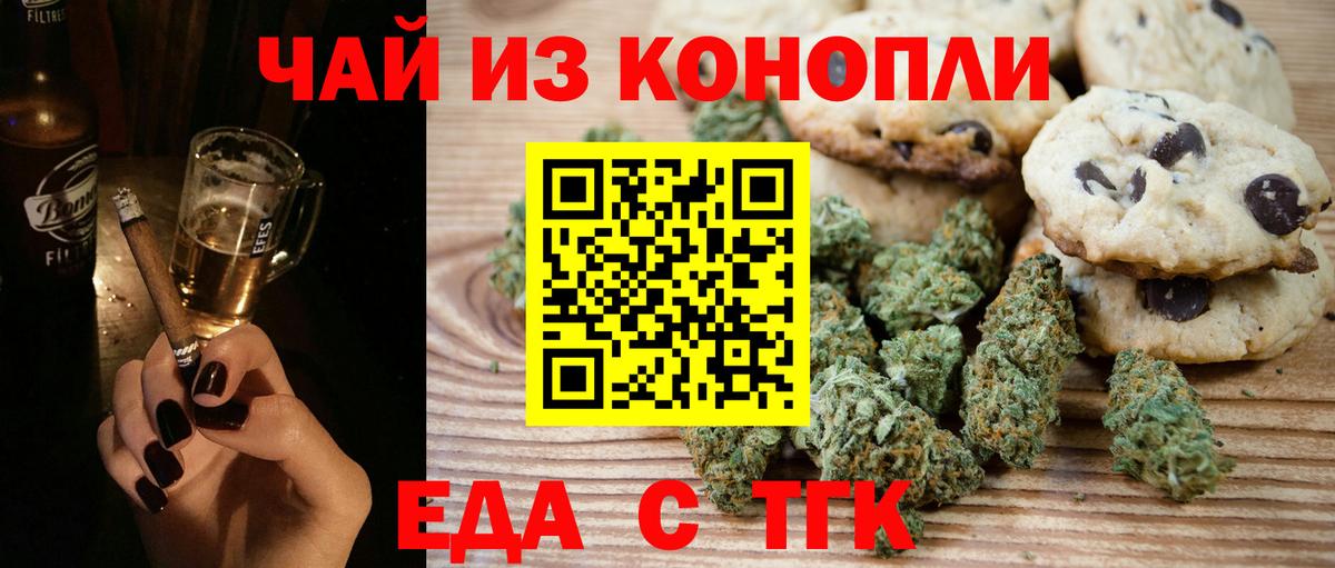 Курчалой  Еда ТГК конопля  Вход с VPN 