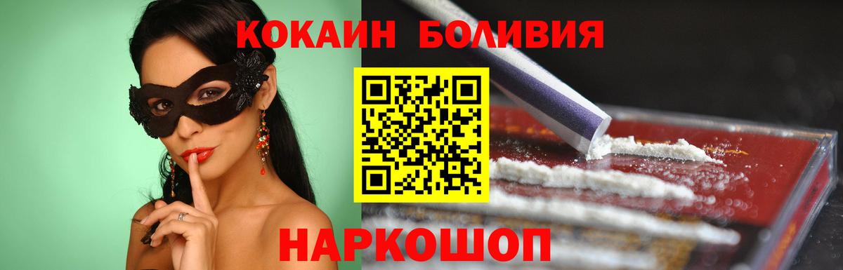 Кокаин Боливия  Cocaine 98%  Cocaine  Вход с VPN  Курчалой 
