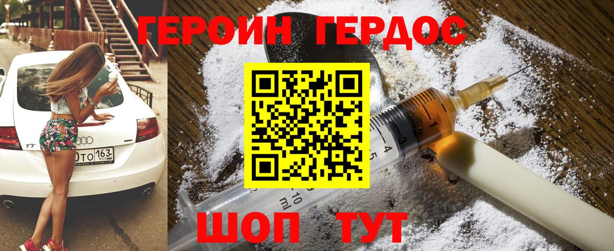 Героин гречка Курчалой