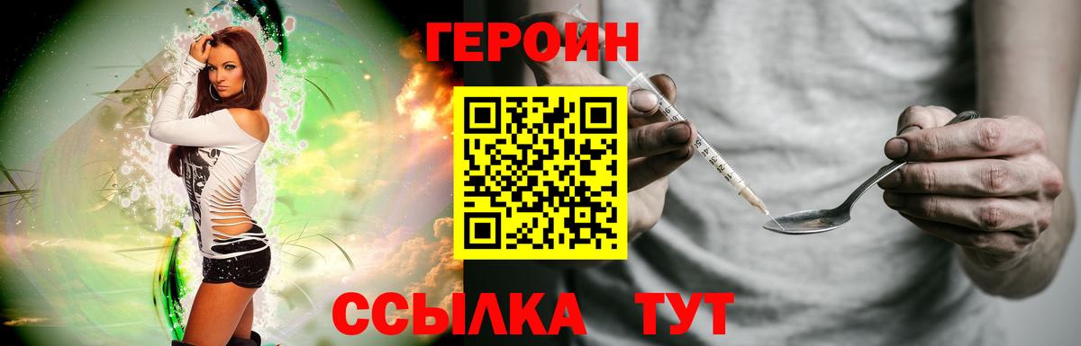 ГЕРОИН хмурый  Вход с VPN  Курчалой 