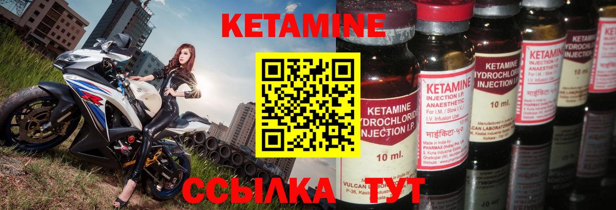 Кетамин VHQ Курчалой