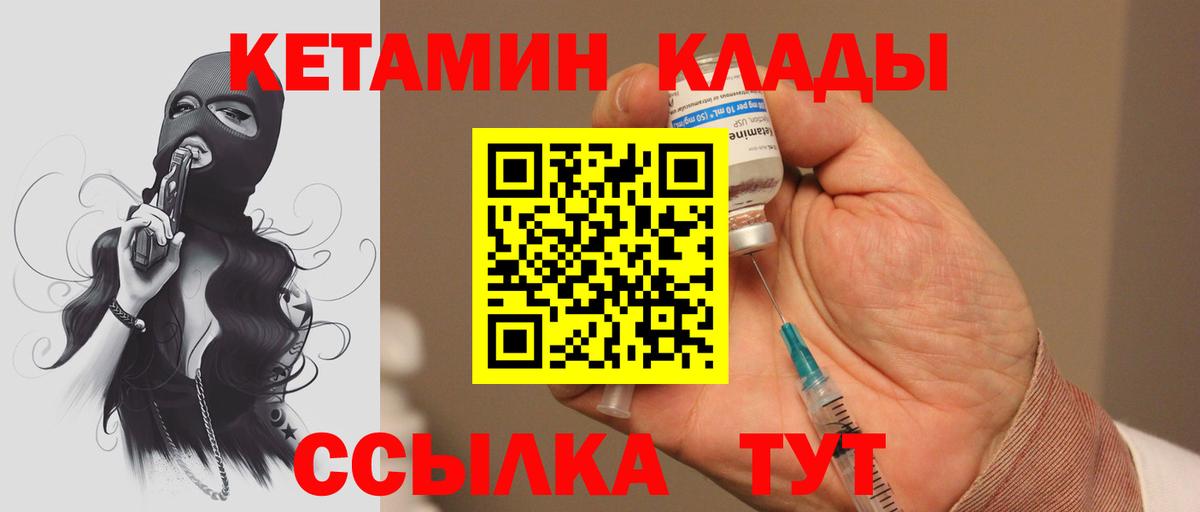 КЕТАМИН ketamine  Кетамин VHQ  Курчалой  Вход с VPN 