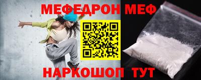 мяу мяу кристалл Канаш