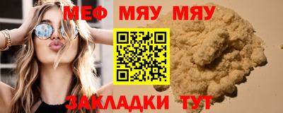 MESCALINE Ирбит