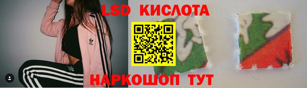 ЛСД экстази кислота Курчалой