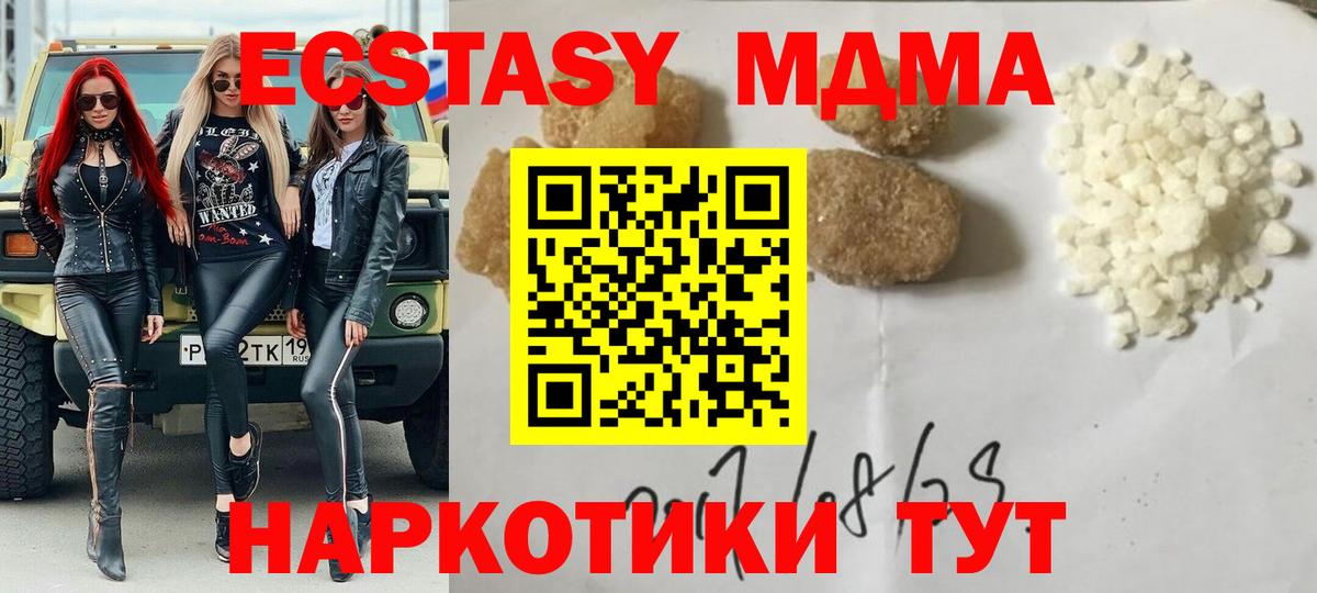 МДМА кристаллы  MDMA  Курчалой  Вход с VPN 