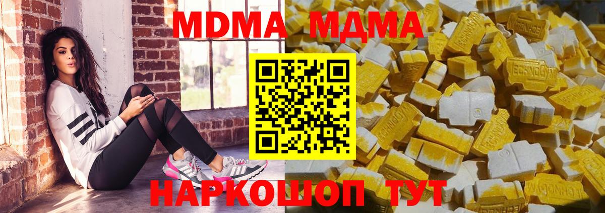 MDMA crystal Курчалой