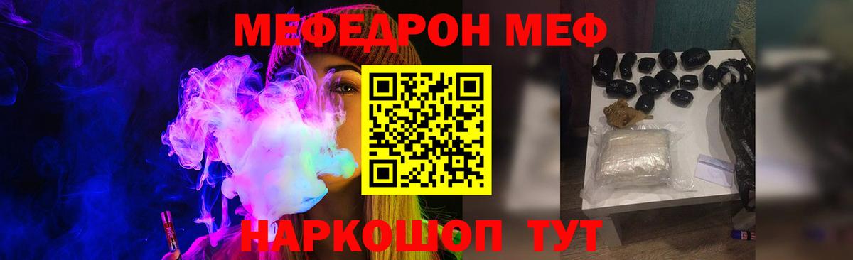 Курчалой  МЕФ  Мефедрон кристаллы  Вход с VPN  МЯУ-МЯУ мяу мяу 