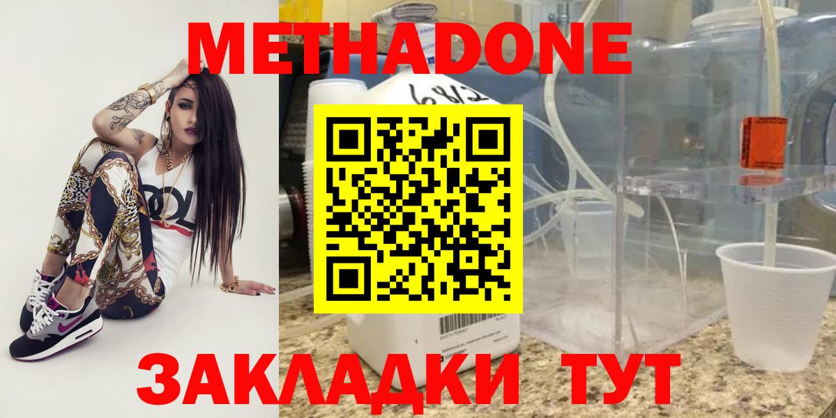 Курчалой  Метадон methadone  Вход с VPN 