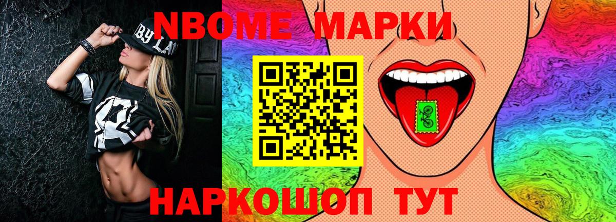 Марки NBOMe  Вход с VPN  Курчалой  Наркотические марки 1,5мг 